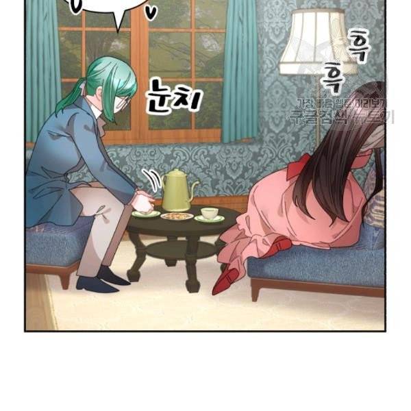 황비님? 황비님! 73화 69