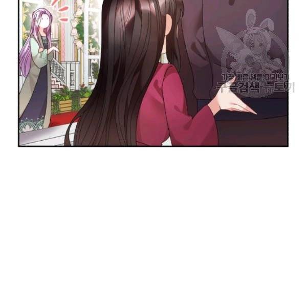 황비님? 황비님! 73화 75