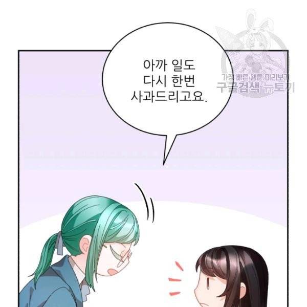 황비님? 황비님! 73화 91