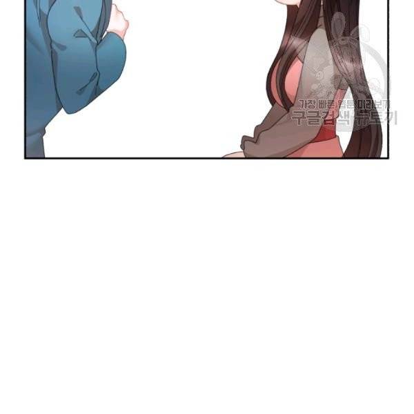 황비님? 황비님! 73화 92