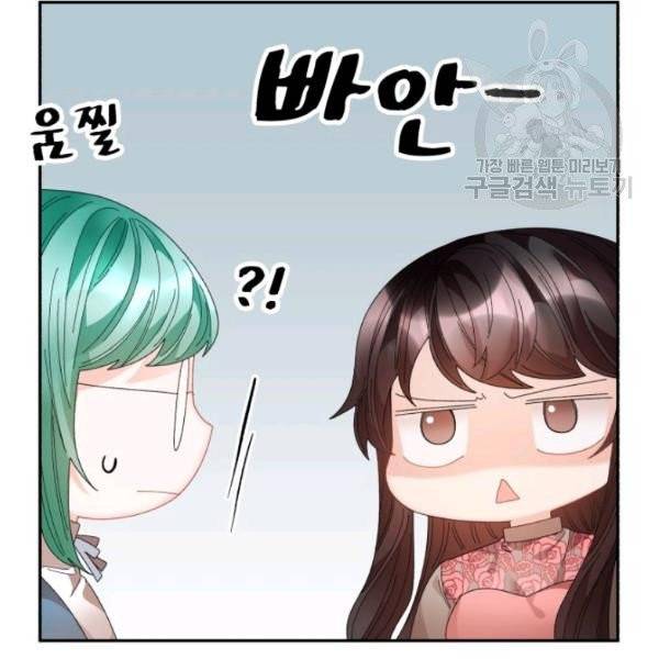 황비님? 황비님! 73화 93