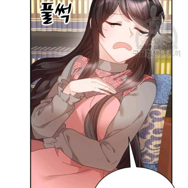 황비님? 황비님! 73화 95