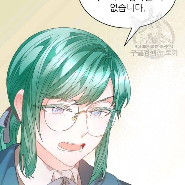 황비님? 황비님! 73화 103
