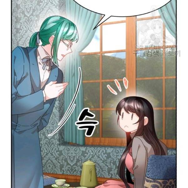 황비님? 황비님! 73화 107