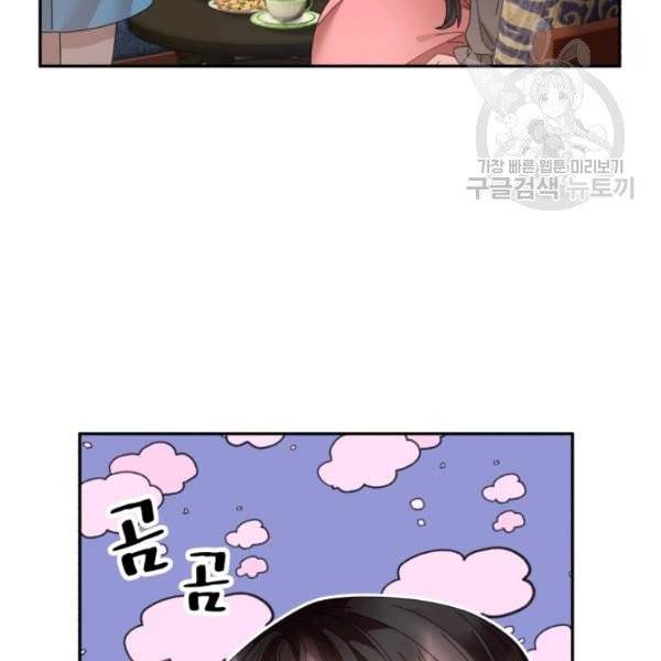 황비님? 황비님! 73화 108
