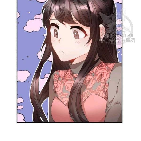 황비님? 황비님! 73화 109