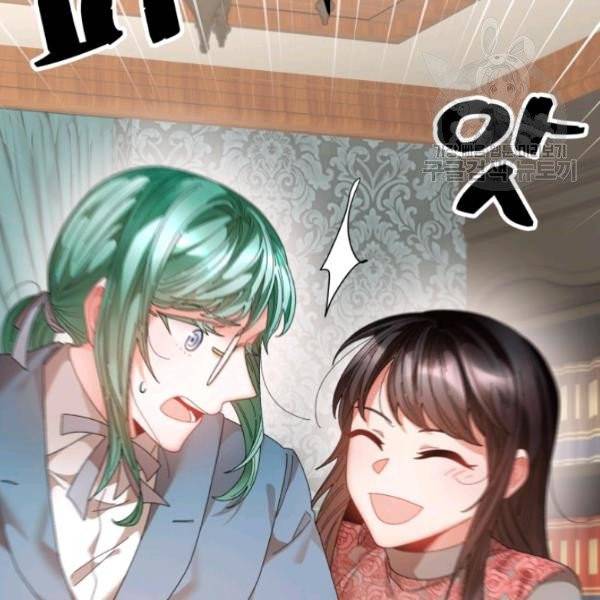 황비님? 황비님! 73화 111