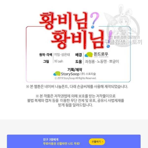 황비님? 황비님! 73화 115