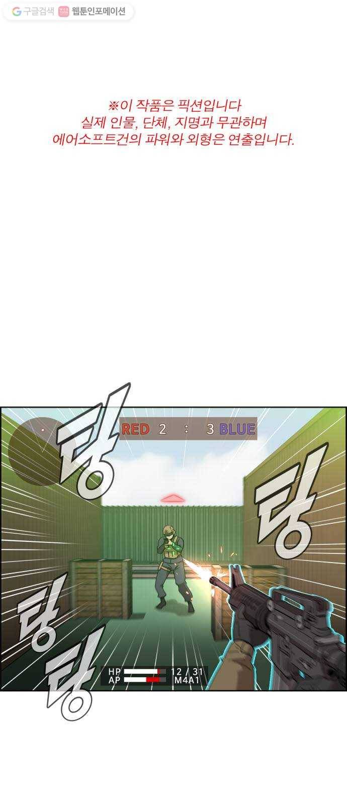 불릿 6미리 15화 1