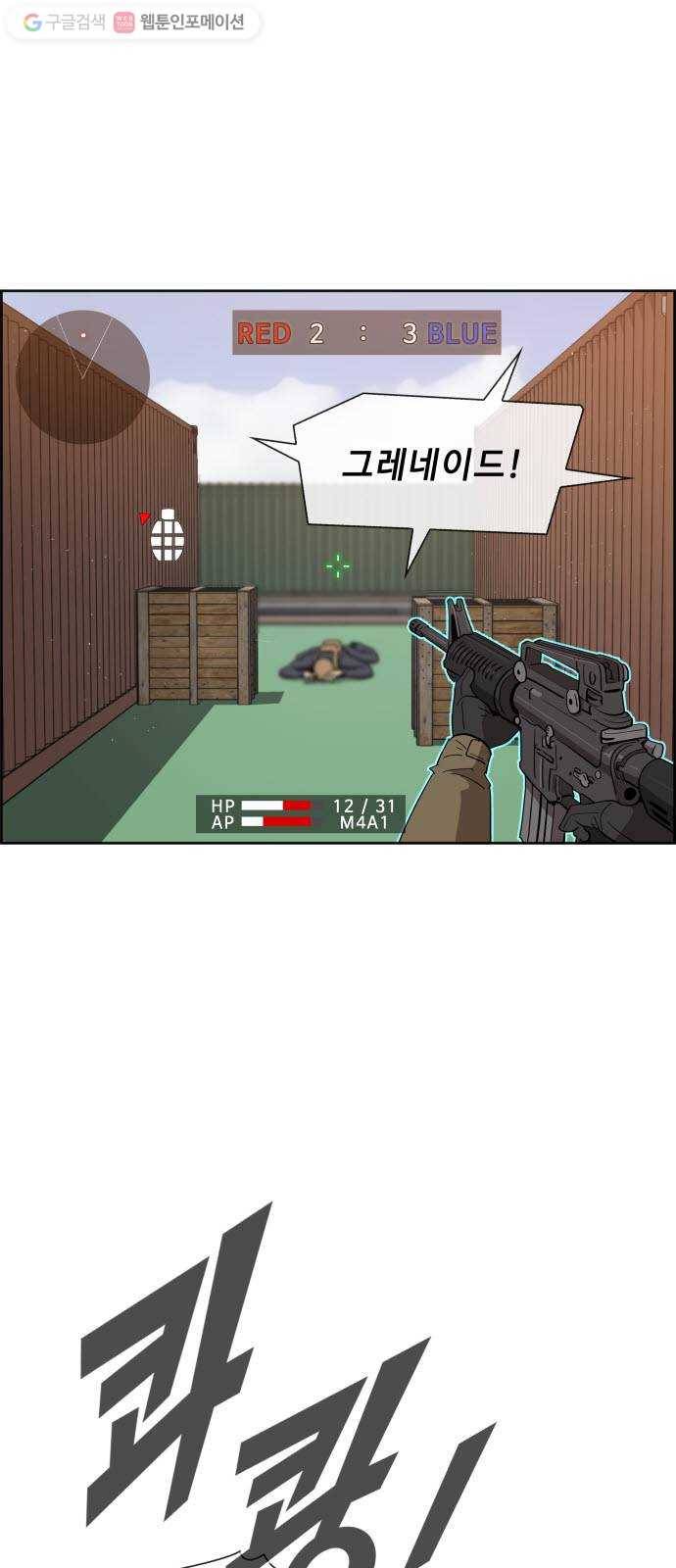 불릿 6미리 15화 2