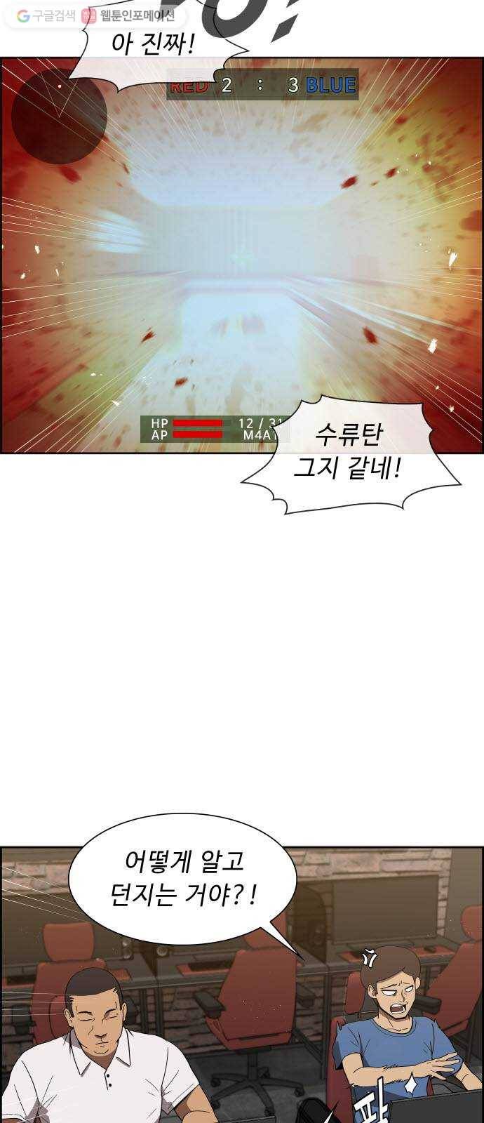 불릿 6미리 15화 3