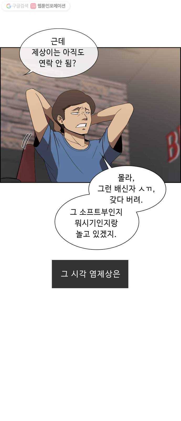 불릿 6미리 15화 5