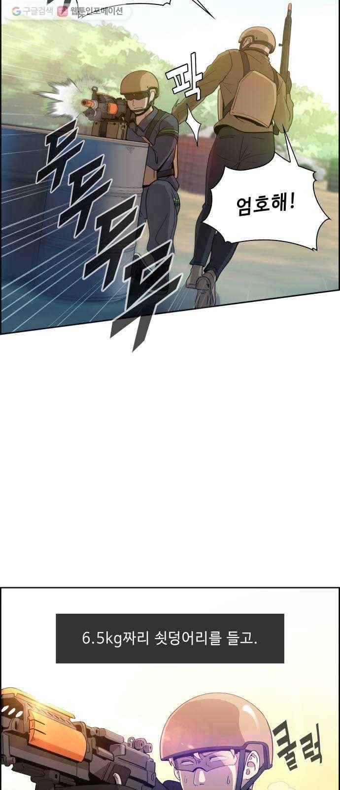 불릿 6미리 15화 7