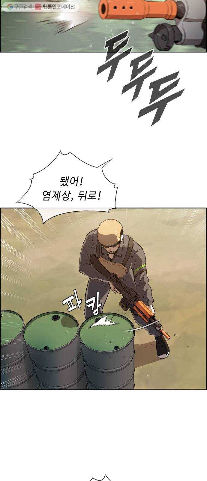 불릿 6미리 15화 10