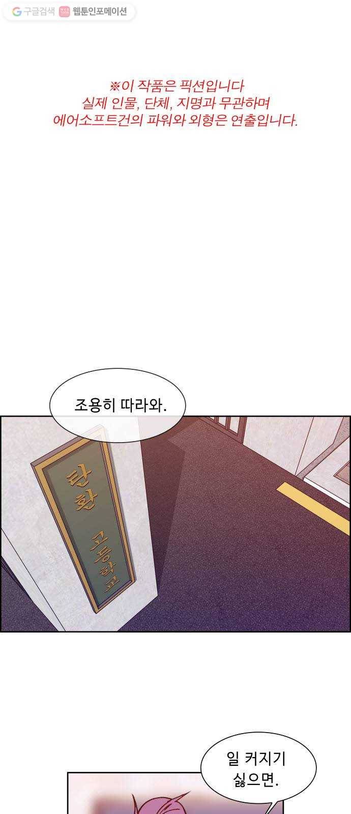 불릿 6미리 26화 1
