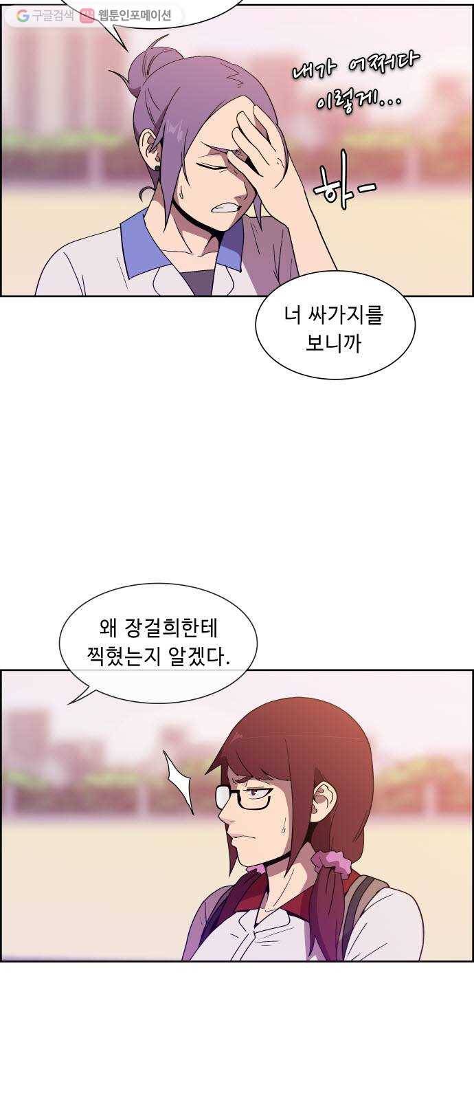 불릿 6미리 26화 4