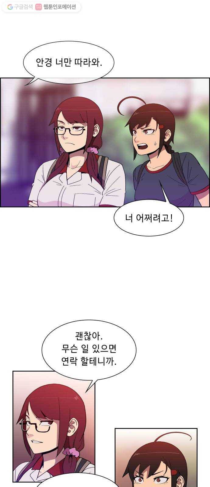 불릿 6미리 26화 9