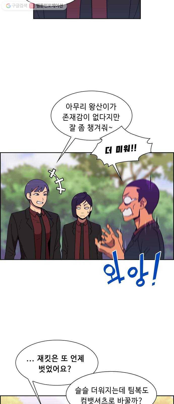 불릿 6미리 36화 2
