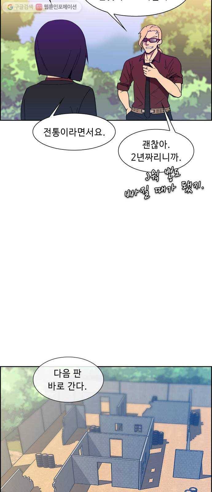 불릿 6미리 36화 3