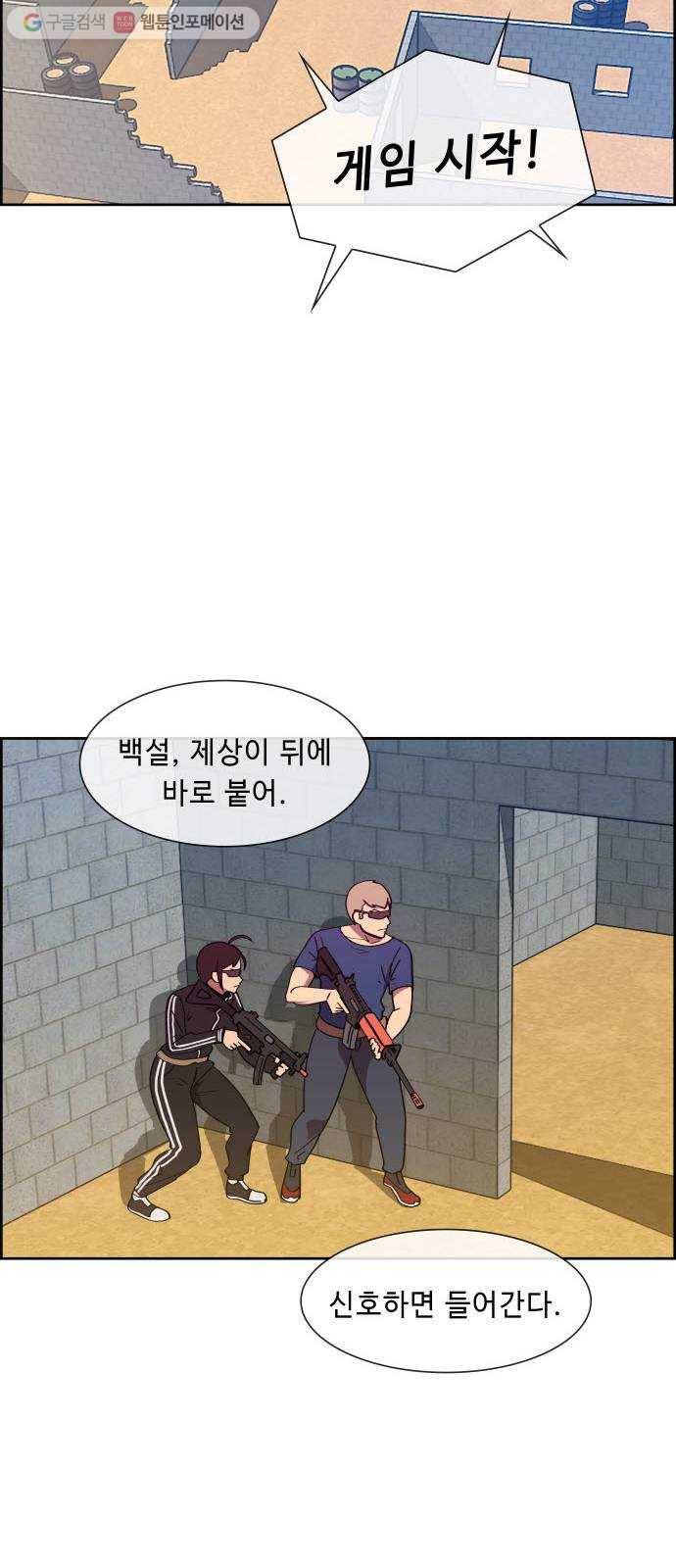 불릿 6미리 36화 4