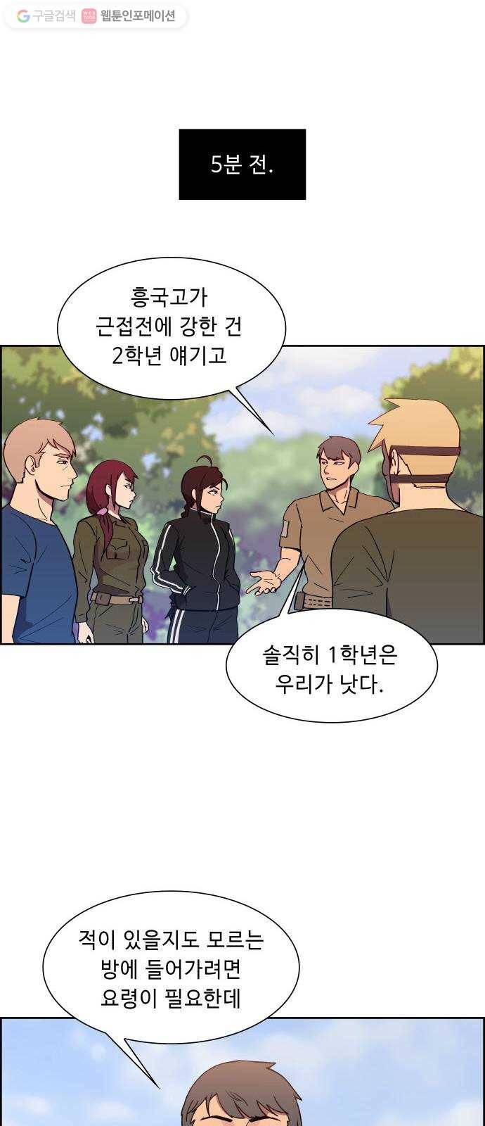 불릿 6미리 36화 5