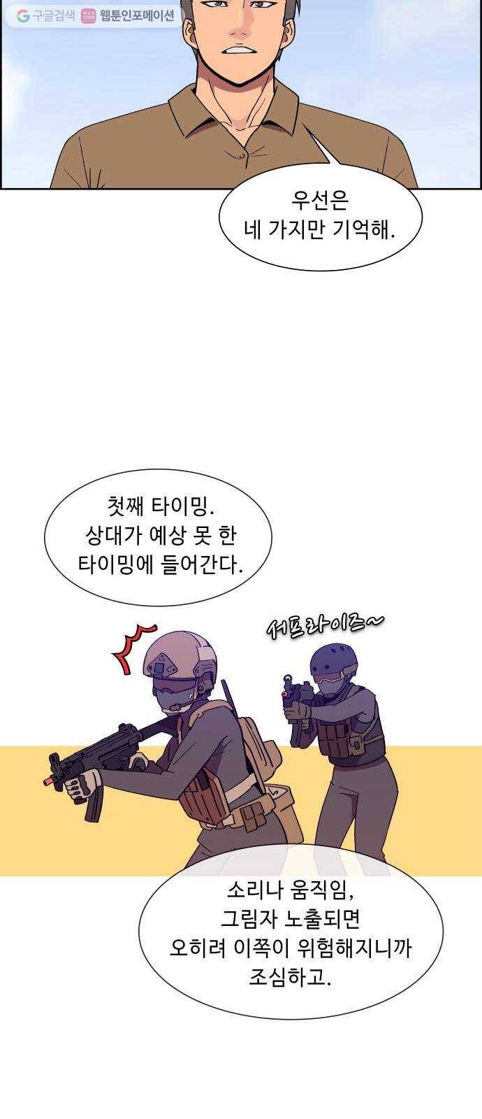불릿 6미리 36화 6