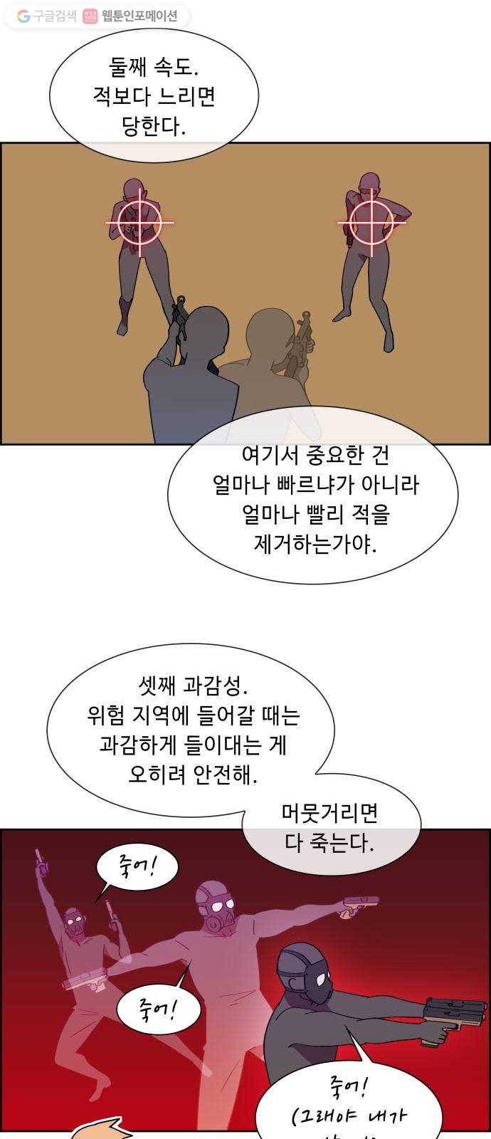 불릿 6미리 36화 7