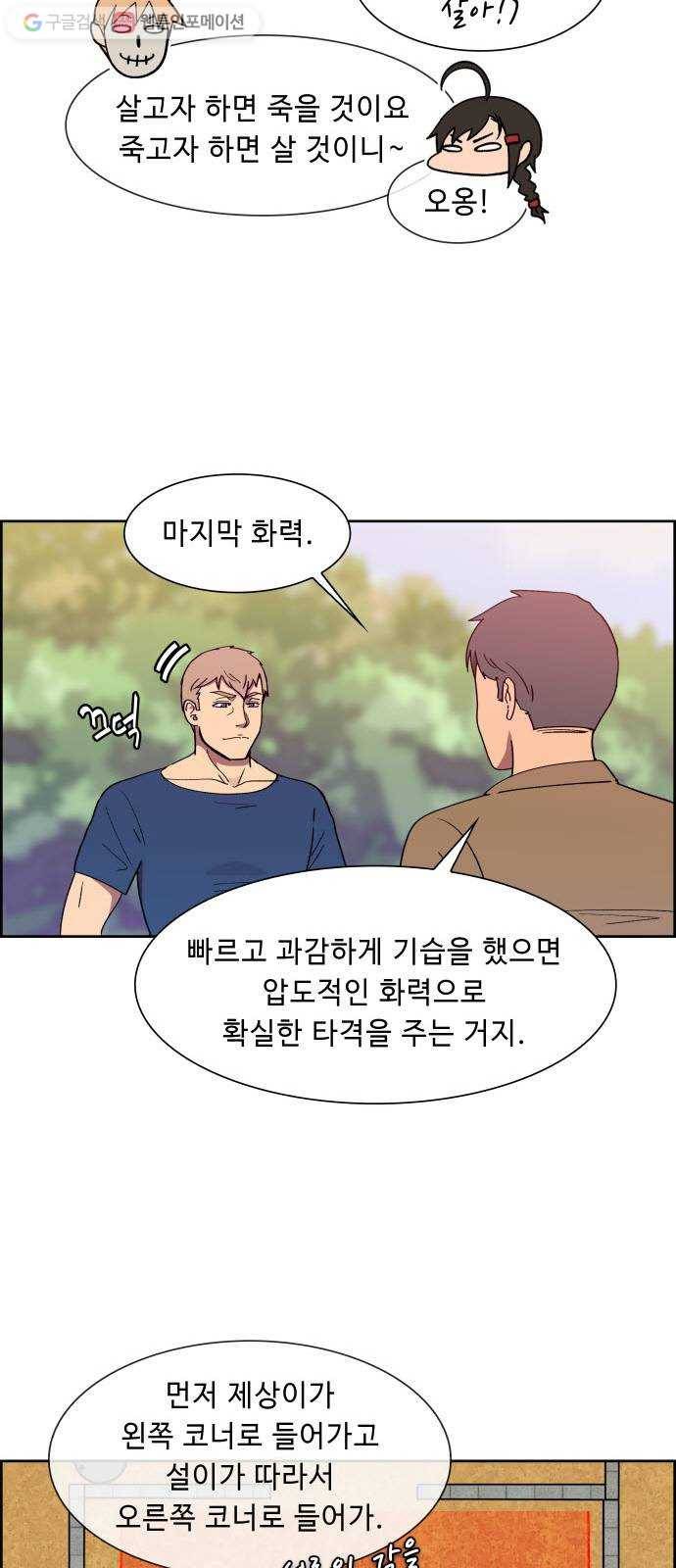 불릿 6미리 36화 8