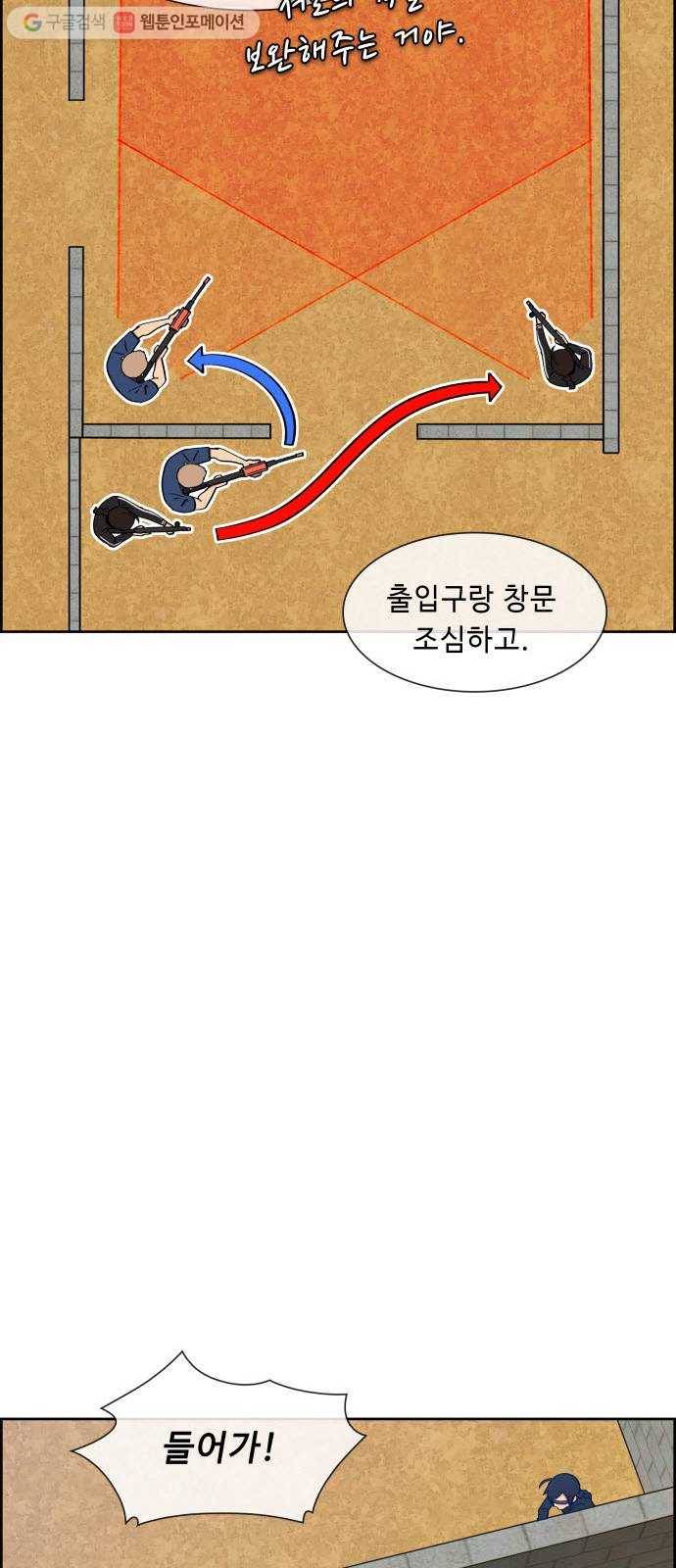 불릿 6미리 36화 9
