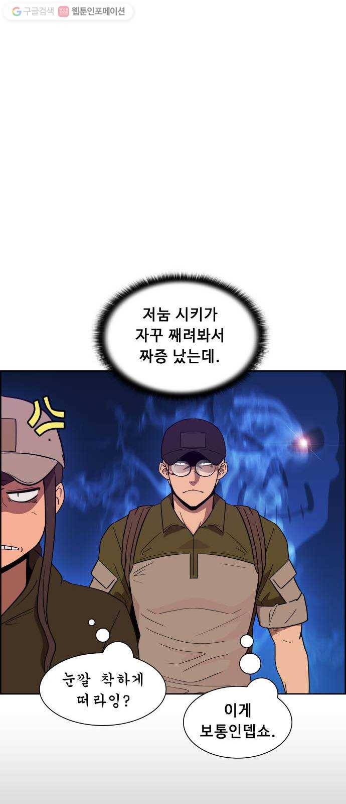 불릿 6미리 46화 11