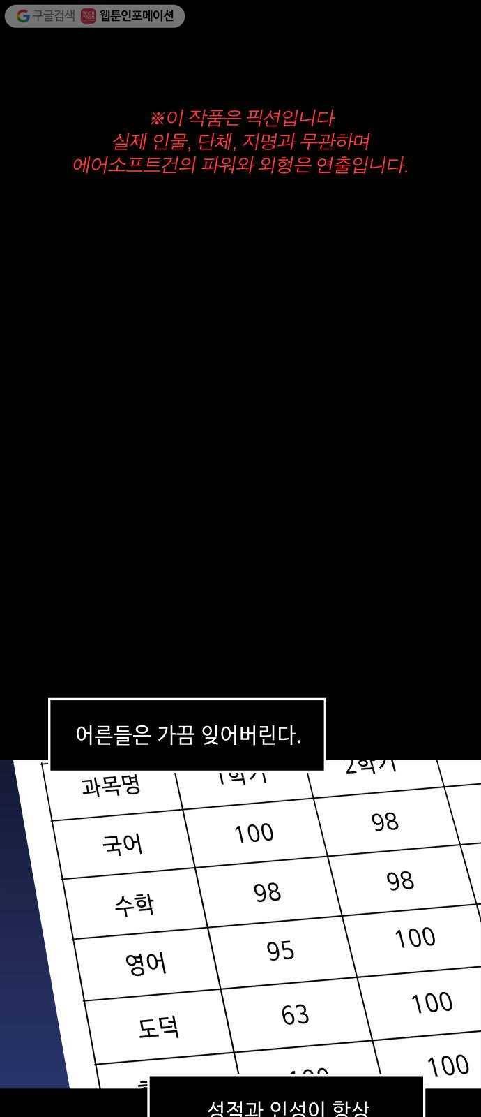 불릿 6미리 54화 1