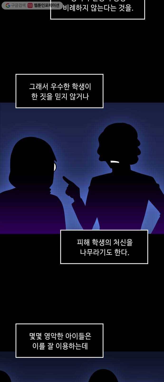불릿 6미리 54화 2