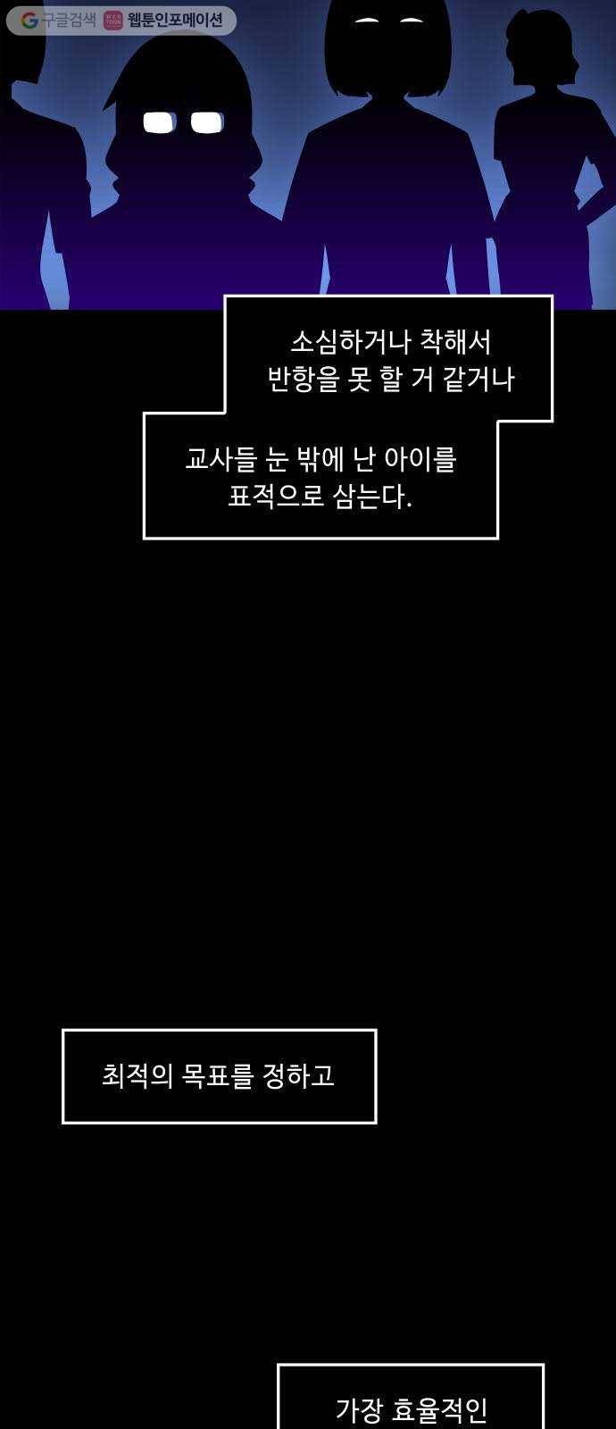 불릿 6미리 54화 3