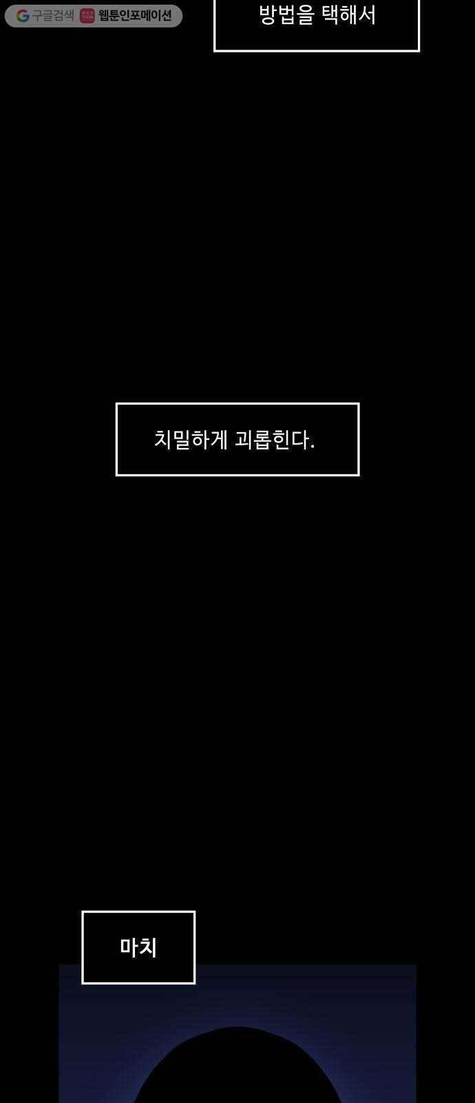 불릿 6미리 54화 4