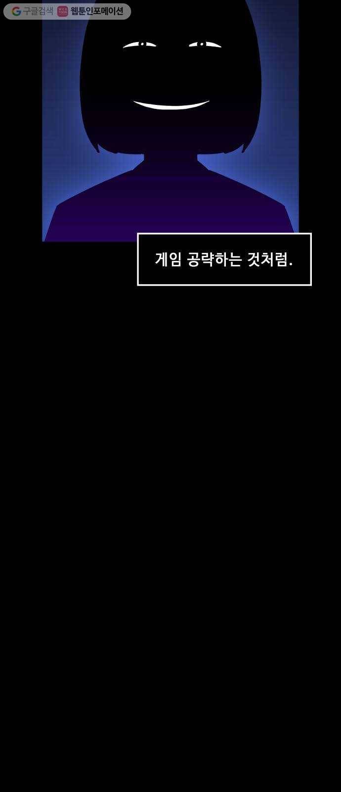 불릿 6미리 54화 5