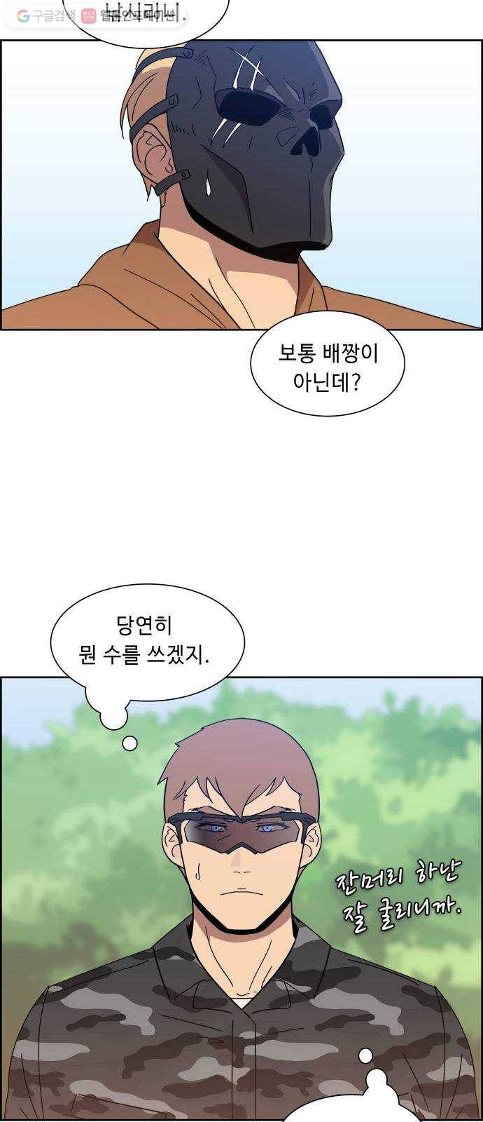 불릿 6미리 54화 8