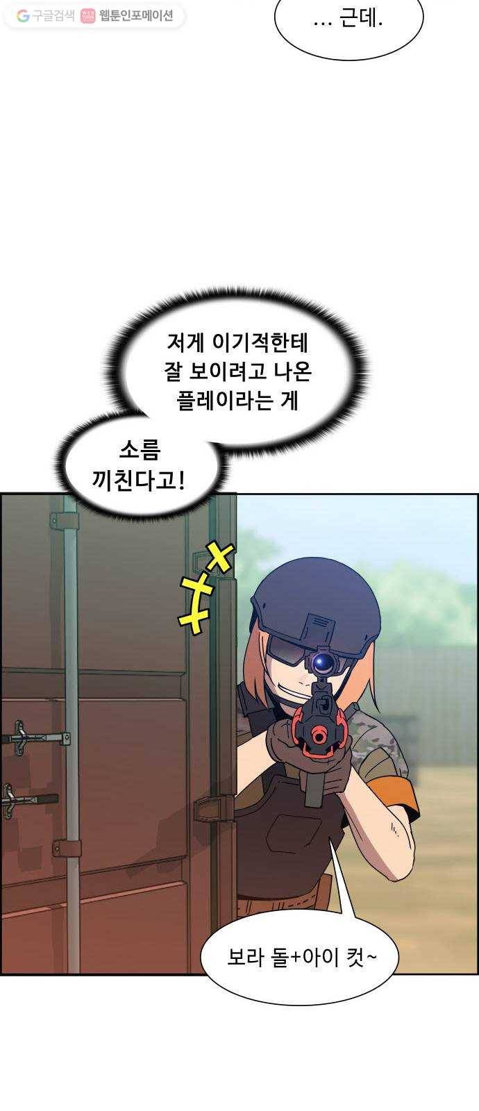 불릿 6미리 54화 9