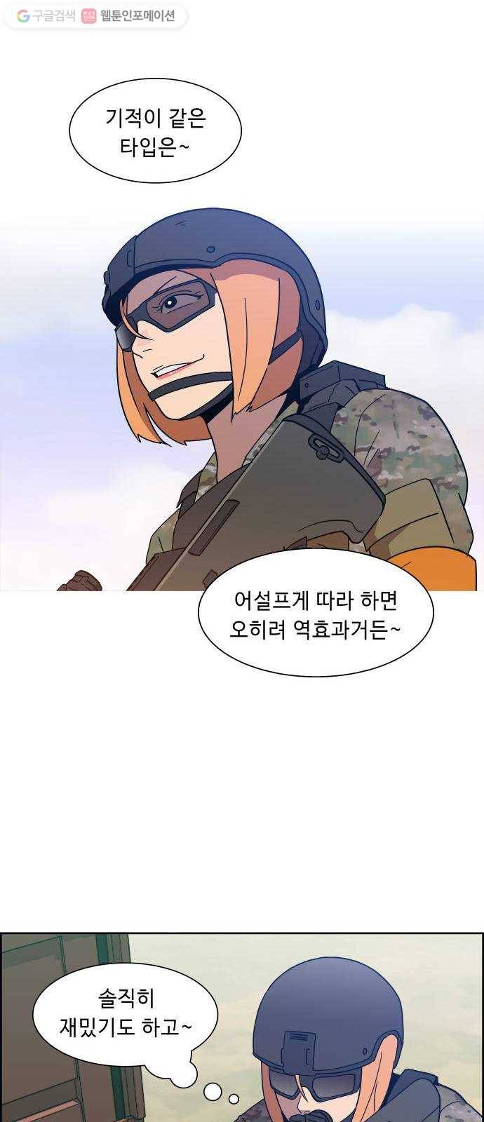 불릿 6미리 54화 10