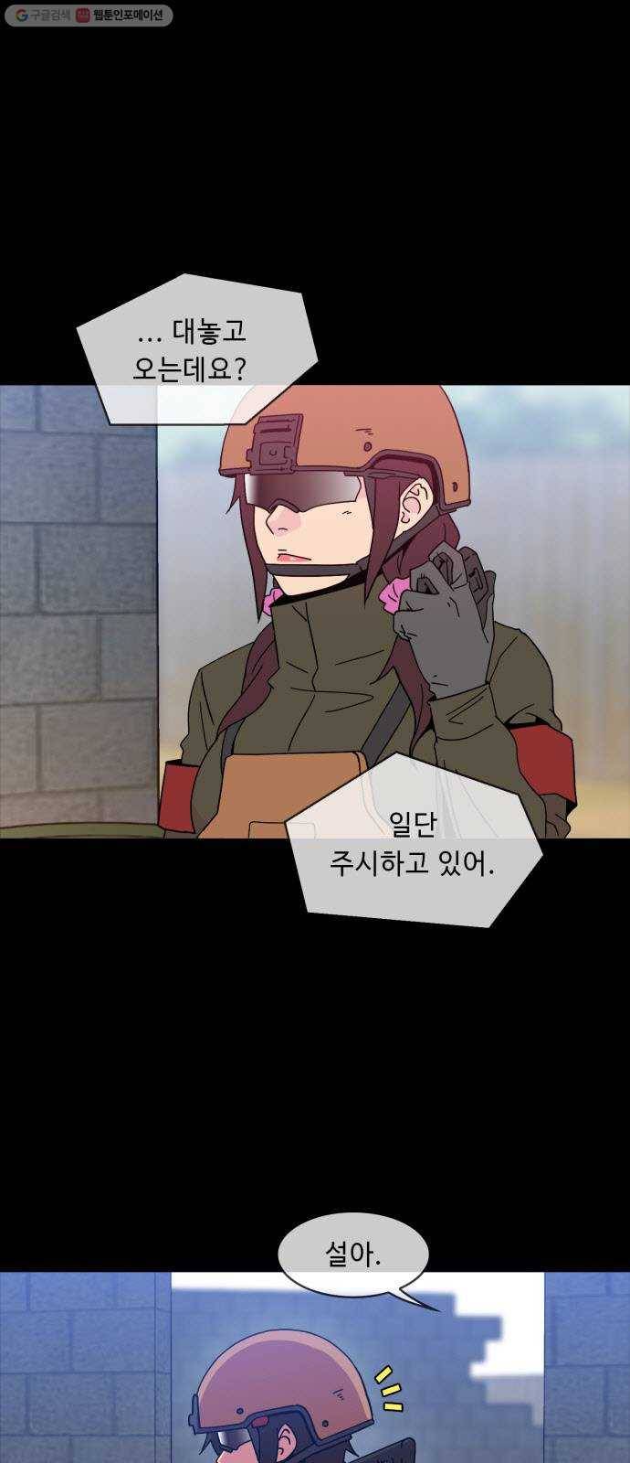 불릿 6미리 64화 2