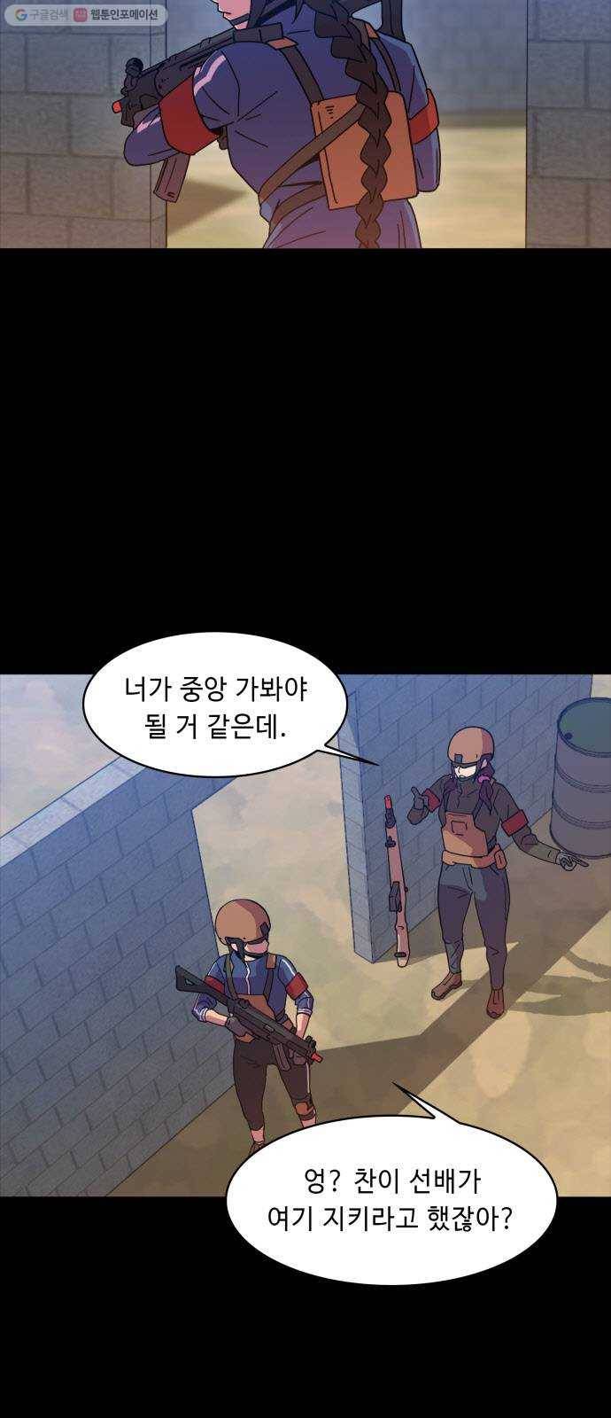 불릿 6미리 64화 3
