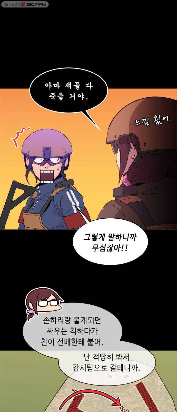 불릿 6미리 64화 4