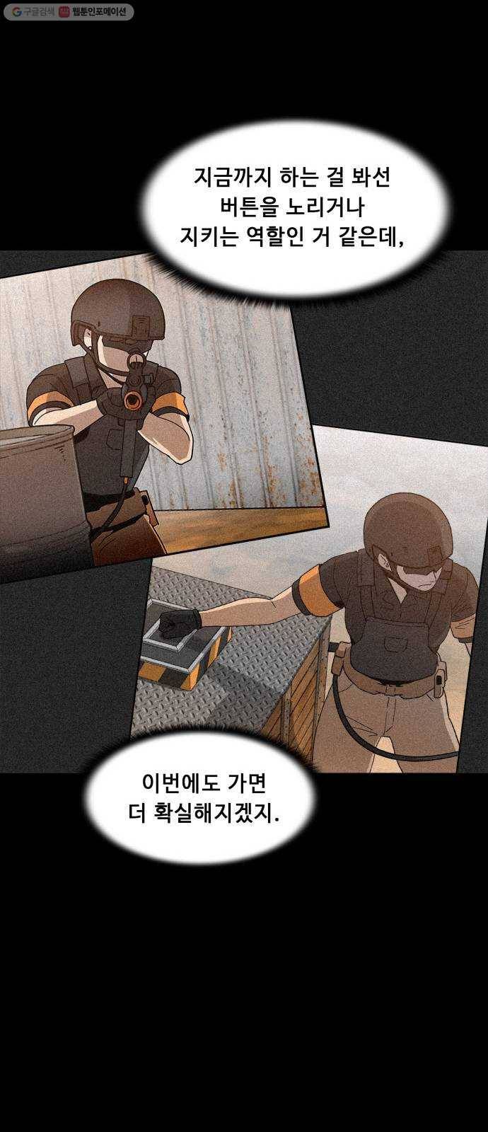 불릿 6미리 64화 6
