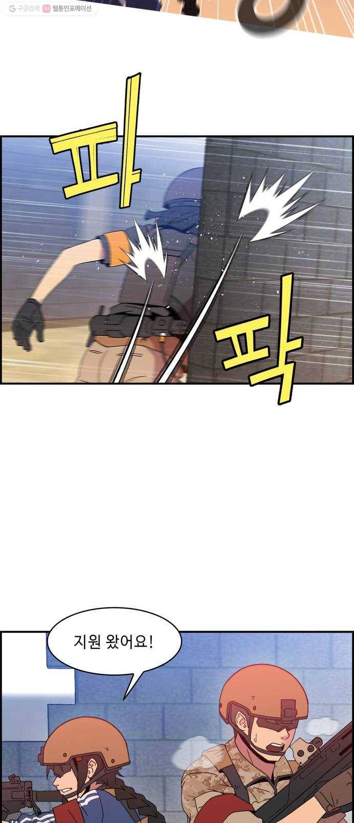 불릿 6미리 64화 9