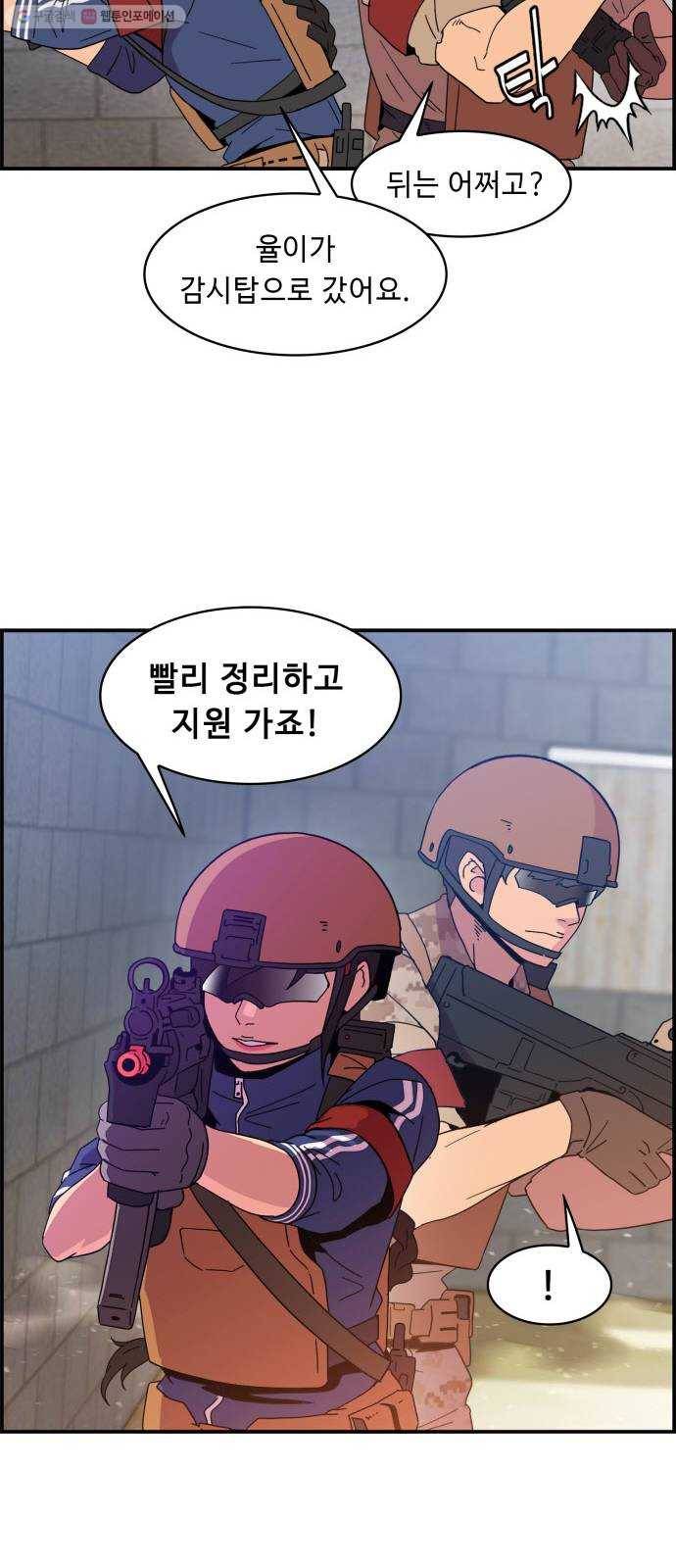 불릿 6미리 64화 10