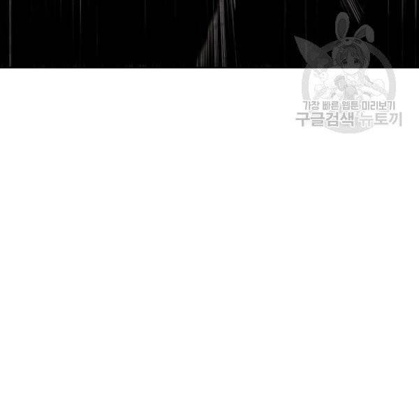 화룡왕 31화 3
