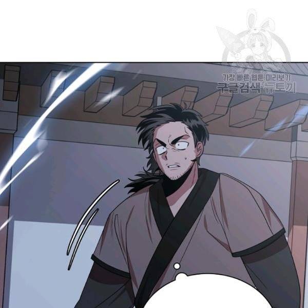 화룡왕 31화 8