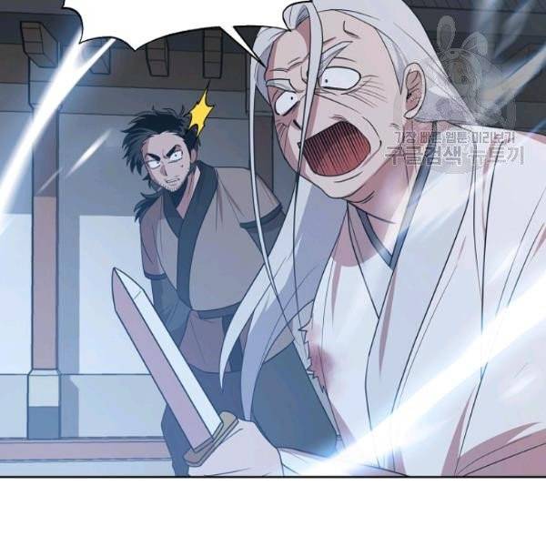 화룡왕 31화 10