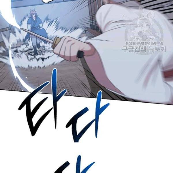 화룡왕 31화 12