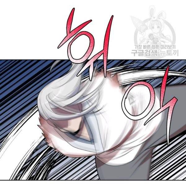 화룡왕 31화 19