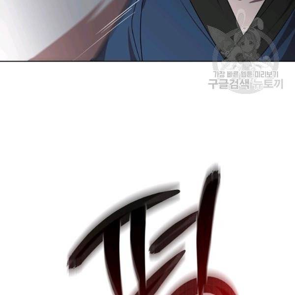 화룡왕 31화 21